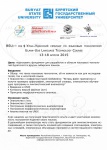 Ulaan-Ude-Language-Technology-Course.jpg