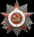 Приложение 2. Орден Отечественной войны II степени.png