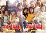 sunny-2011-korean-movie1