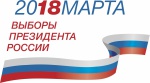 -выборы_2018_Ek9vSdU