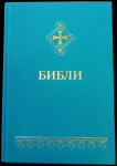 Buryat_Bible