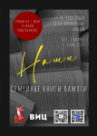 Наши семейные книги