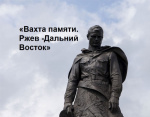 rzhev_744937367