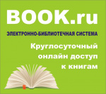 BOOK.ru