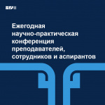 Конференция