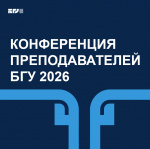 Конференция2